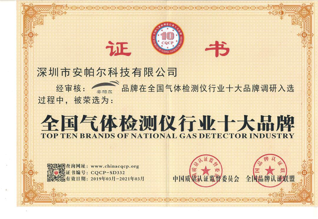 全國氣體十大品牌 全國氣體十大品牌